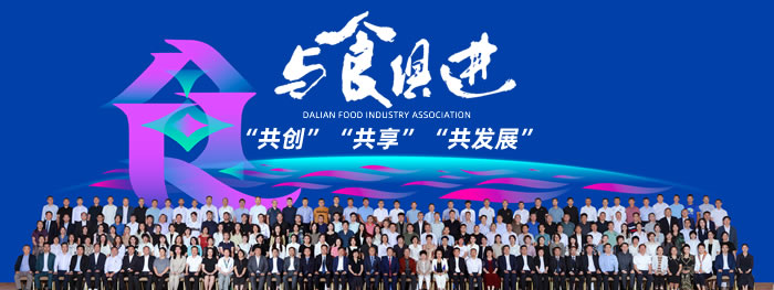 大连网站建设-签约大食协网站建设